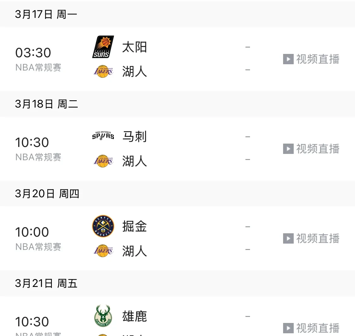 今晚洛杉矶湖人调整名单以备世预赛;火线驰援环节打磨;气氛紧张;更衣室氛围转暖的简单介绍 今晚洛杉矶湖人调整名单以备世预赛;火线驰援环节打磨;气氛紧张;更衣室氛围转暖的简单介绍