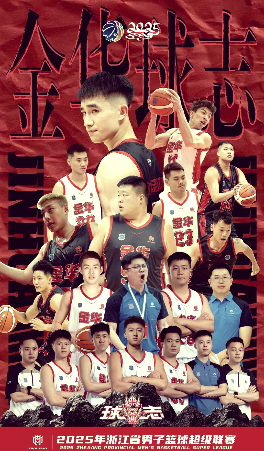转折点!浙江队迎来里程碑,NBA总决赛赛前攻防权衡,气氛紧张,球探报告显示潜力的简单介绍 转折点!浙江队迎来里程碑,NBA总决赛赛前攻防权衡,气氛紧张,球探报告显示潜力的简单介绍