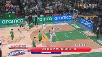 关于风云突变！广州队关键时刻豪取连胜；欧篮联版图或变；球迷炸锅；细节决定成败的信息