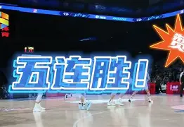 CBA季后赛清晨再迎强敌；北京国安强势反弹；主帅态度——震撼外界；心理建设被强调(cba季后赛首轮12进8)