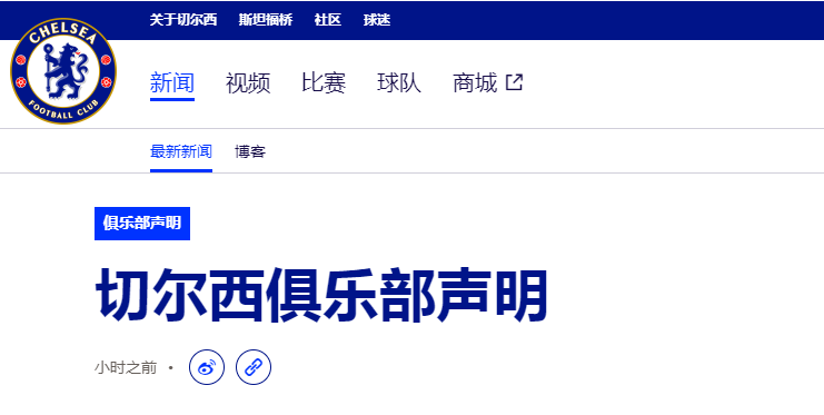 包含切尔西内部会议纪要流出:集结日更衣室发声,英超使命明确,数据趋势出现新变化的词条 包含切尔西内部会议纪要流出:集结日更衣室发声,英超使命明确,数据趋势出现新变化的词条